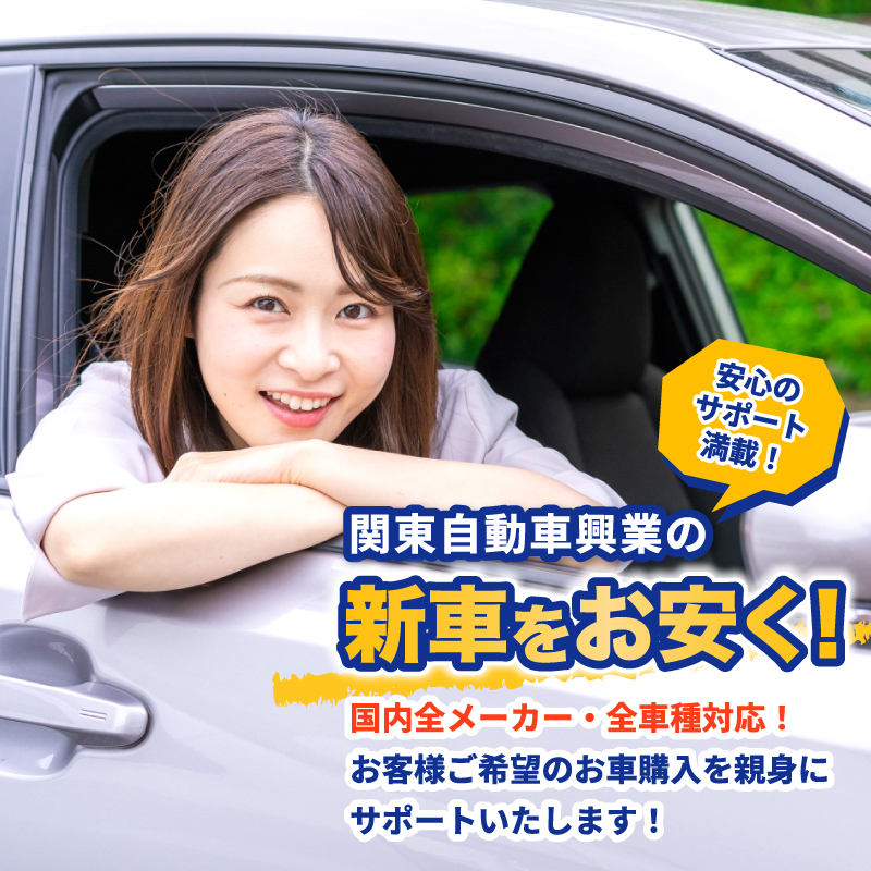 関東自動車興業イメージ