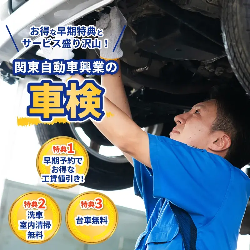 関東自動車興業イメージ