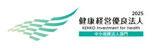 健康経営優良法人2025